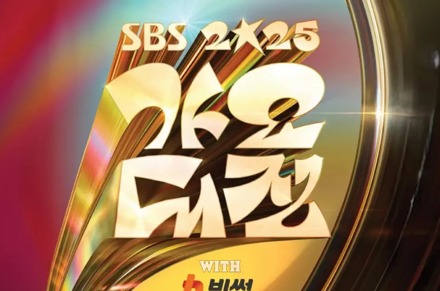 SBS anuncia programação do Gayo Daejeon de Natal com colaborações especiais